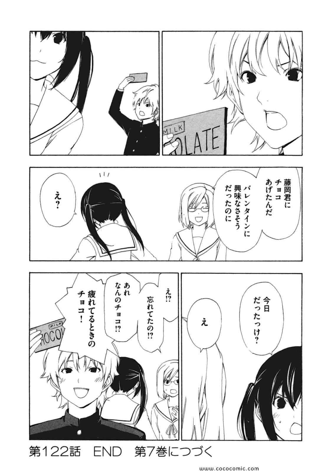 《みなみけ(日文)》漫画 みなみけ 06卷