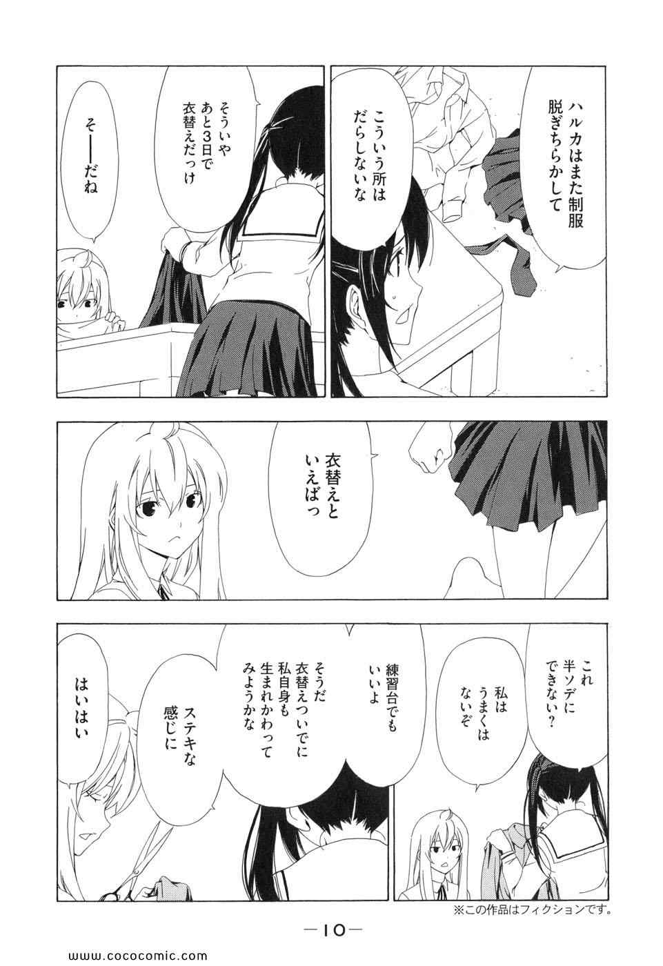 《みなみけ(日文)》漫画 みなみけ 05卷