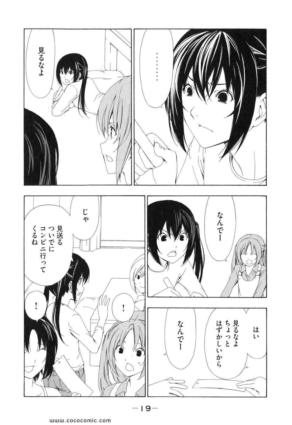 《みなみけ(日文)》漫画 みなみけ 05卷