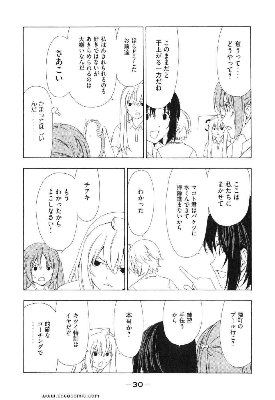 《みなみけ(日文)》漫画 みなみけ 05卷