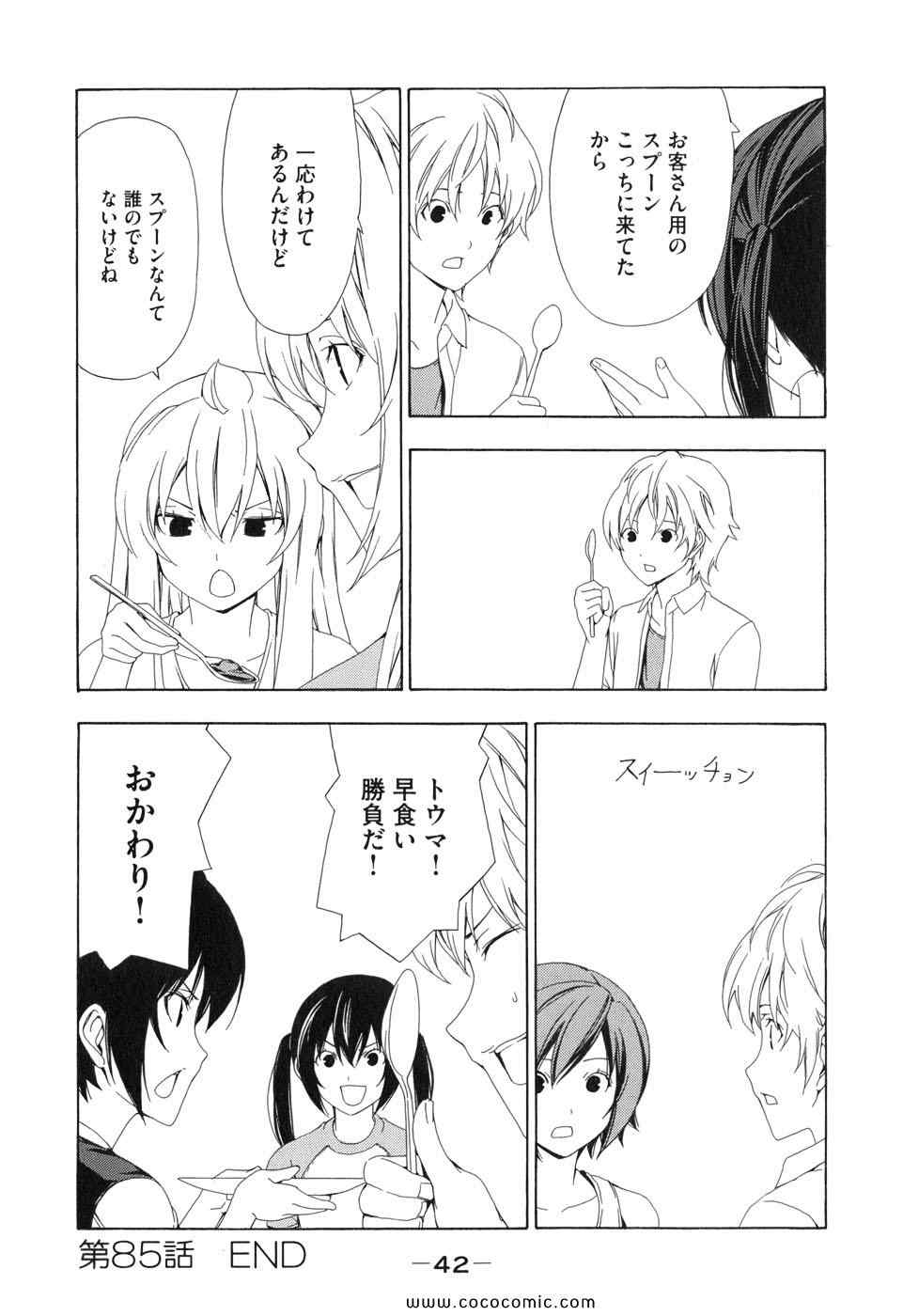 《みなみけ(日文)》漫画 みなみけ 05卷