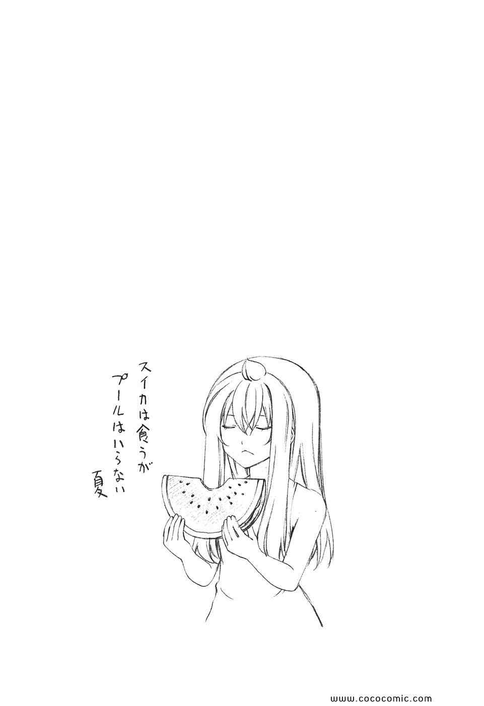 《みなみけ(日文)》漫画 みなみけ 05卷