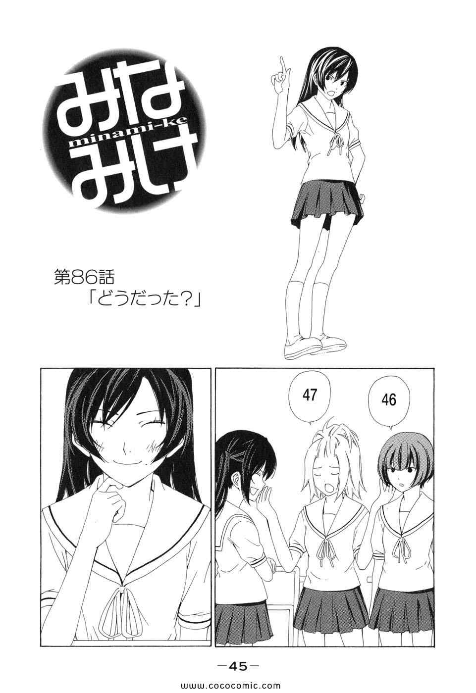 《みなみけ(日文)》漫画 みなみけ 05卷