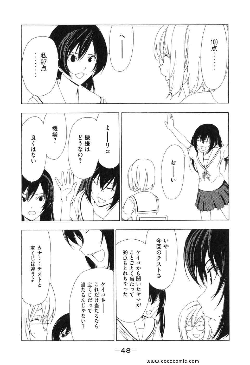 《みなみけ(日文)》漫画 みなみけ 05卷