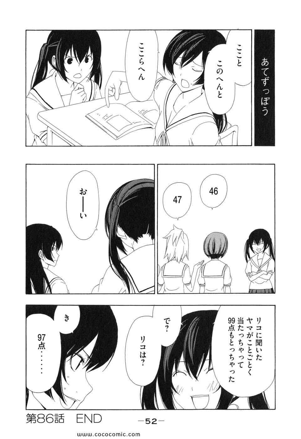 《みなみけ(日文)》漫画 みなみけ 05卷