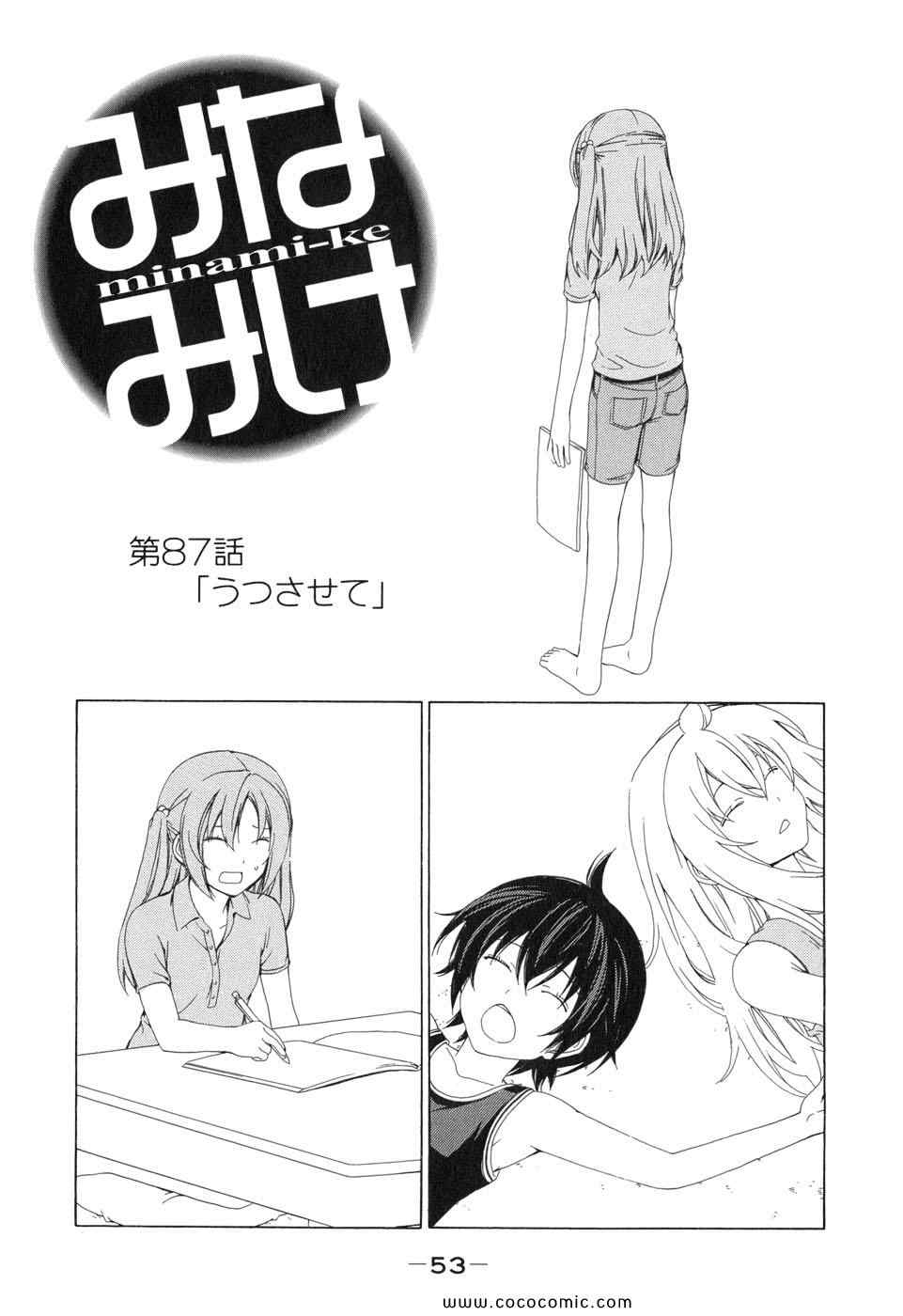 《みなみけ(日文)》漫画 みなみけ 05卷