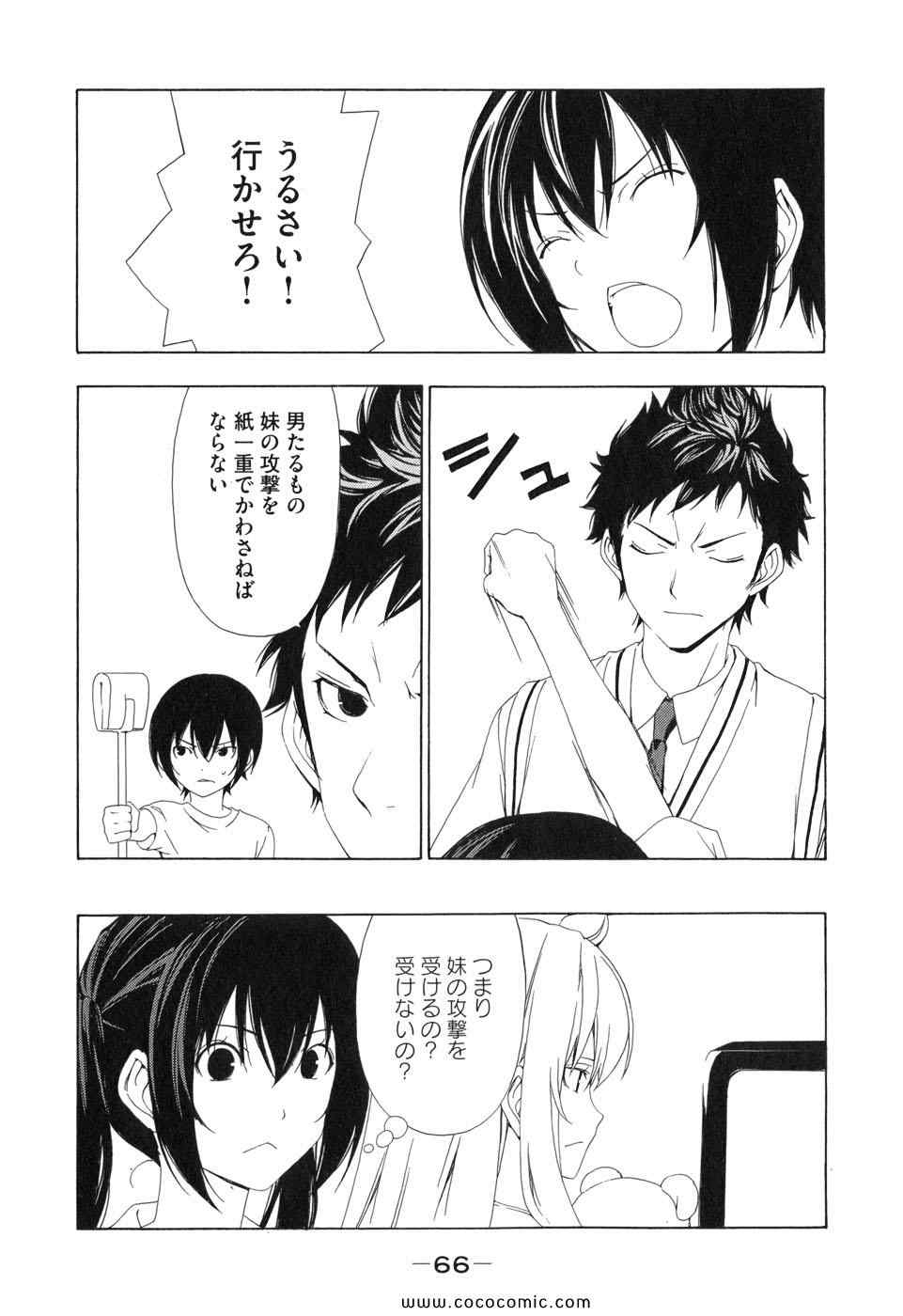 《みなみけ(日文)》漫画 みなみけ 05卷