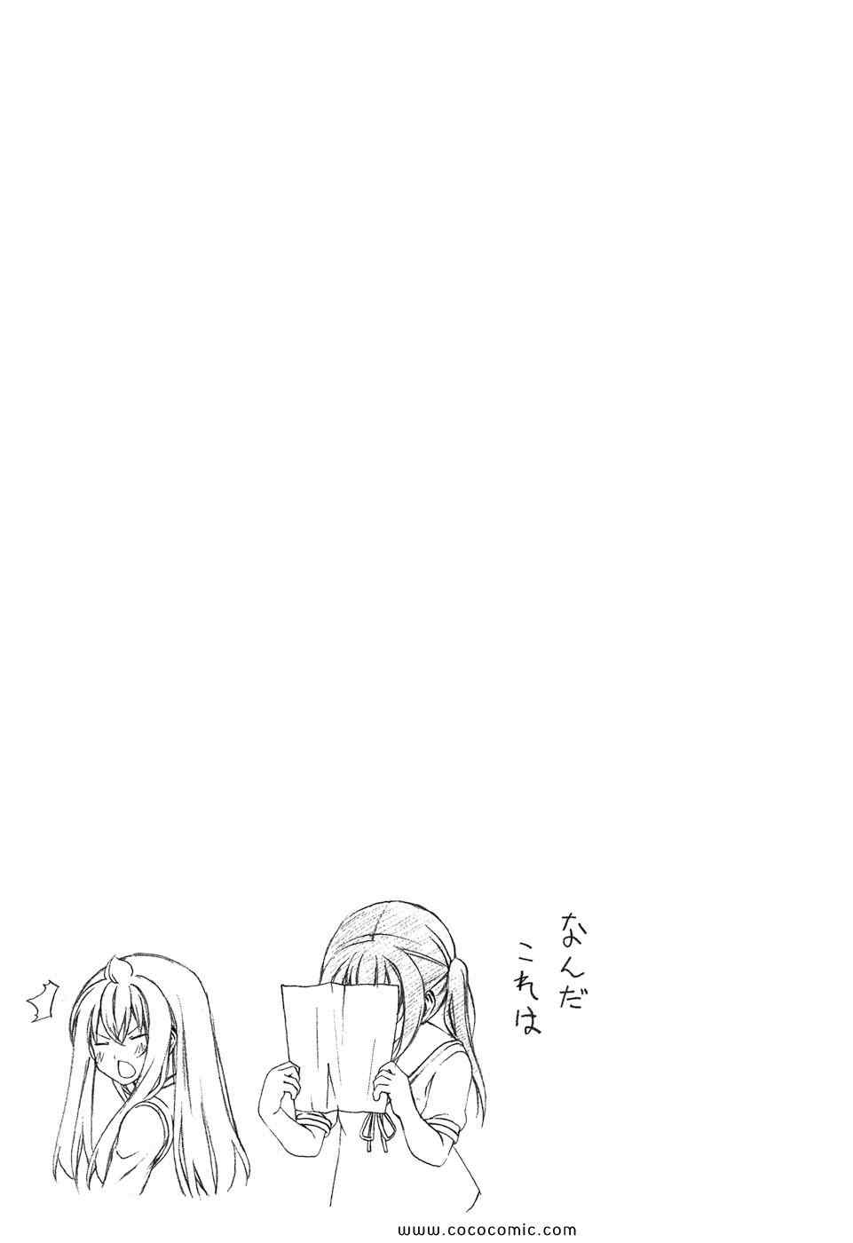 《みなみけ(日文)》漫画 みなみけ 05卷