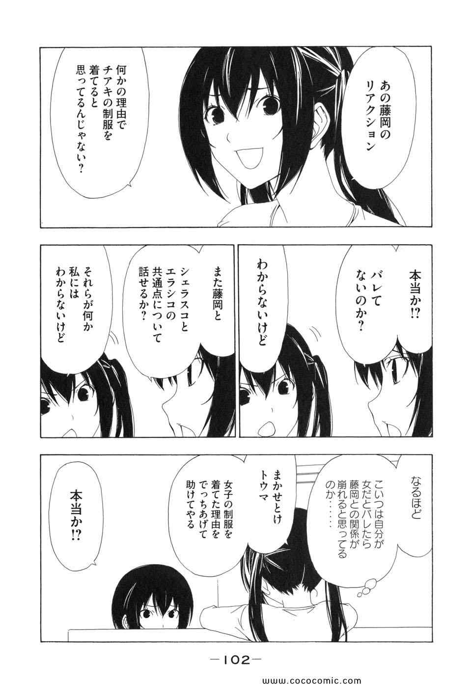 《みなみけ(日文)》漫画 みなみけ 05卷