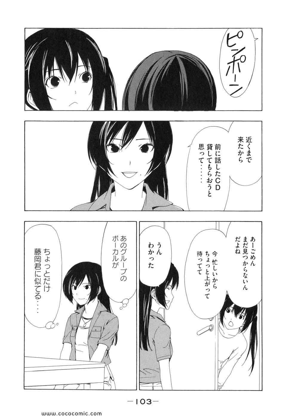 《みなみけ(日文)》漫画 みなみけ 05卷