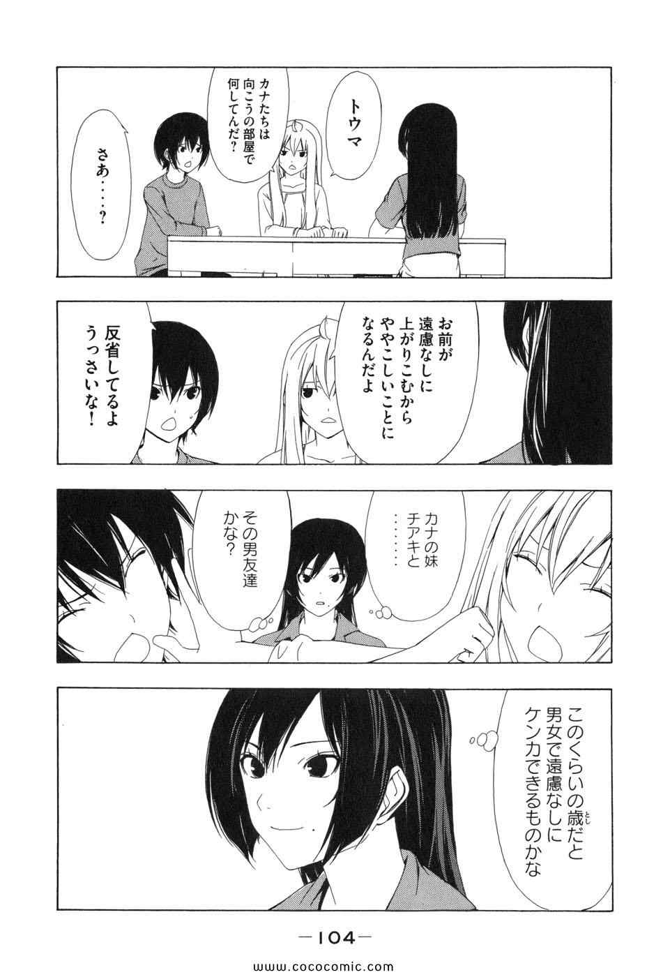 《みなみけ(日文)》漫画 みなみけ 05卷