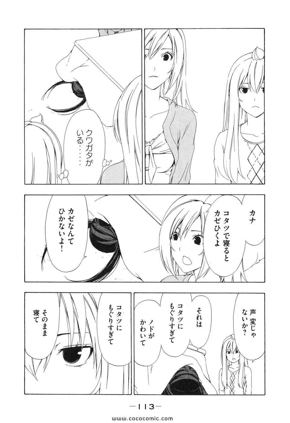 《みなみけ(日文)》漫画 みなみけ 05卷