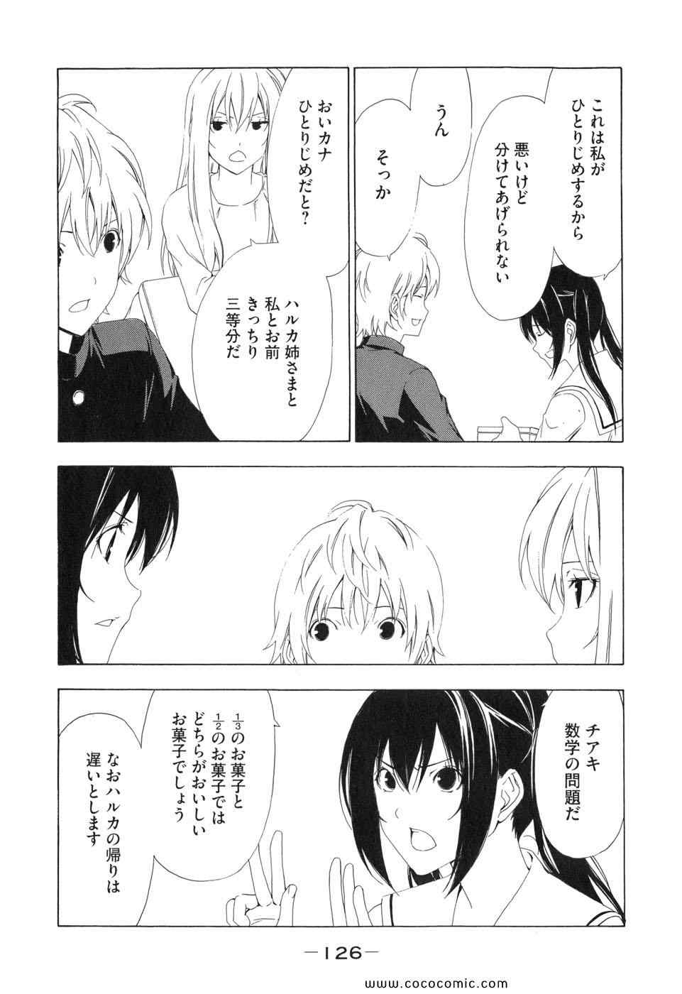 《みなみけ(日文)》漫画 みなみけ 05卷