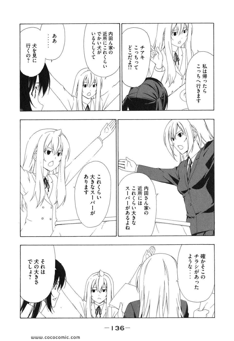 《みなみけ(日文)》漫画 みなみけ 05卷