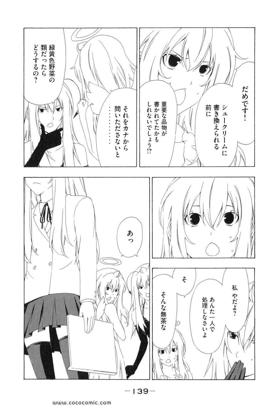 《みなみけ(日文)》漫画 みなみけ 05卷