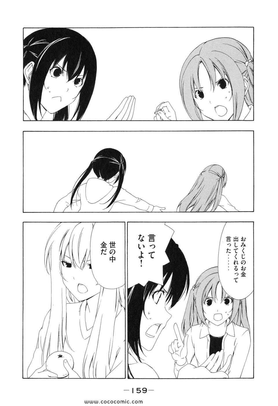 《みなみけ(日文)》漫画 みなみけ 05卷