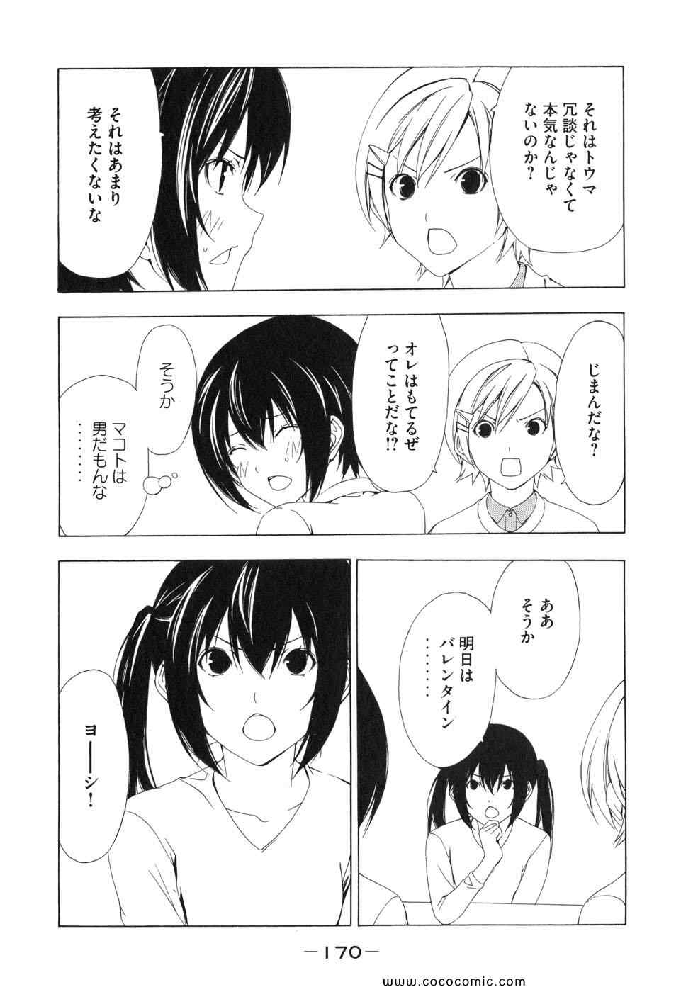 《みなみけ(日文)》漫画 みなみけ 05卷