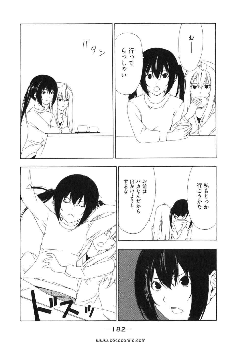 《みなみけ(日文)》漫画 みなみけ 05卷