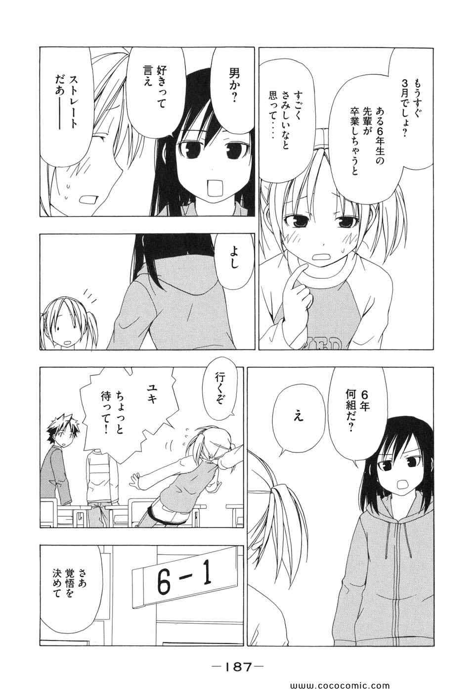 《みなみけ(日文)》漫画 みなみけ 05卷