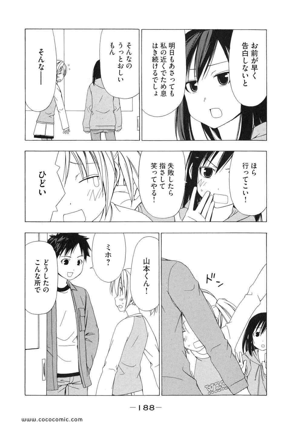 《みなみけ(日文)》漫画 みなみけ 05卷