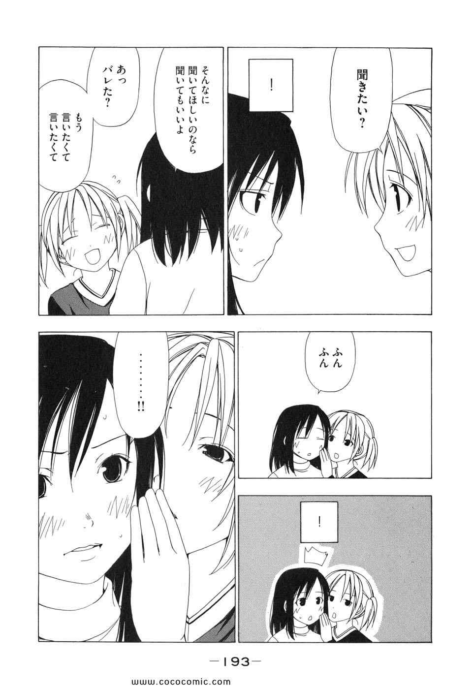 《みなみけ(日文)》漫画 みなみけ 05卷