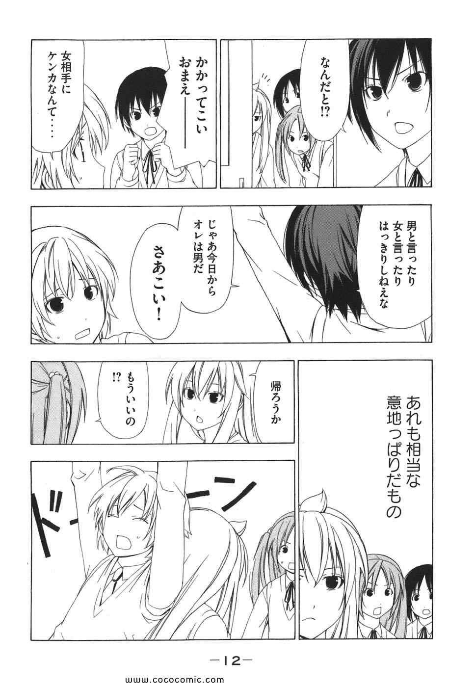 《みなみけ(日文)》漫画 みなみけ 03卷