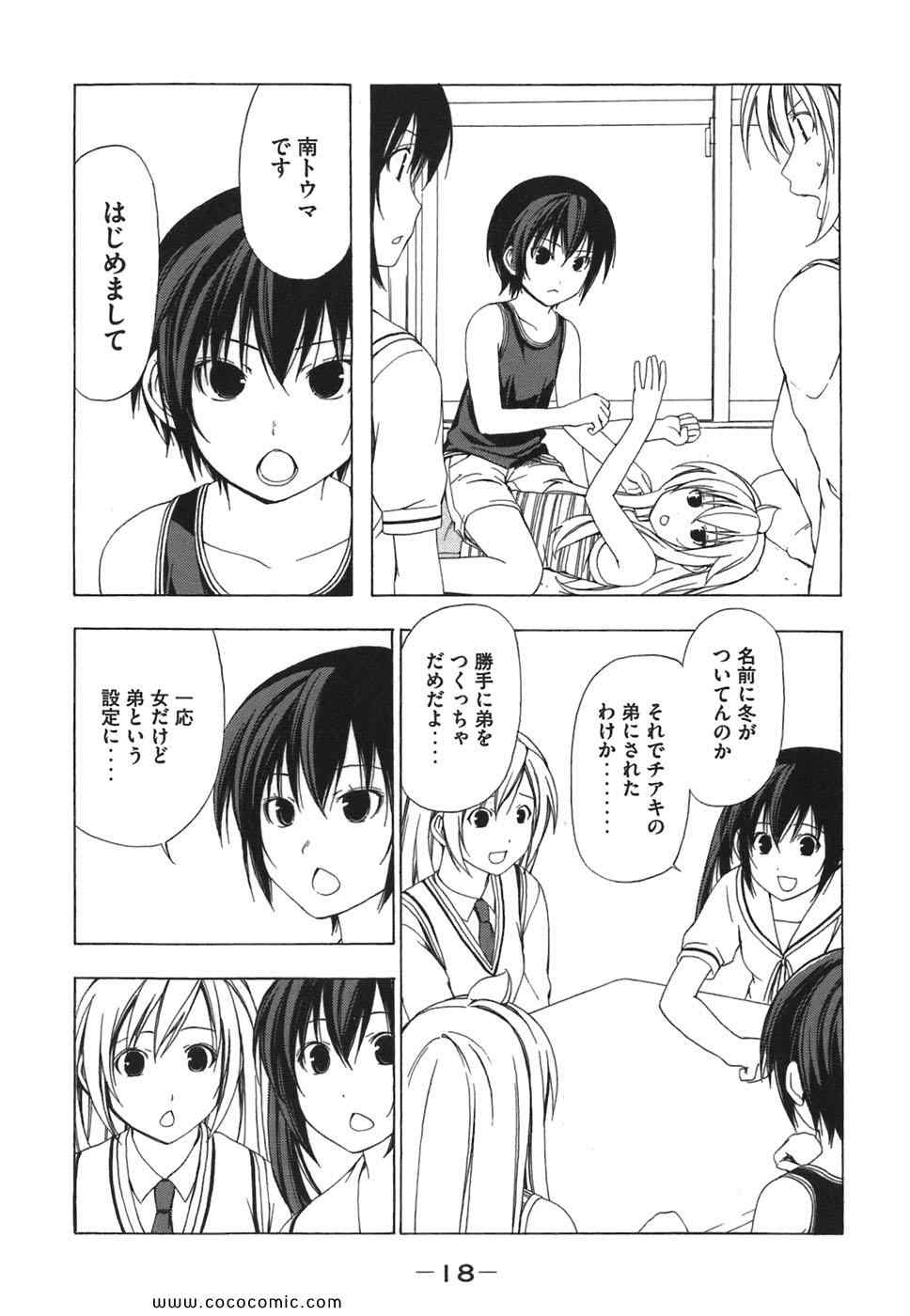 《みなみけ(日文)》漫画 みなみけ 03卷