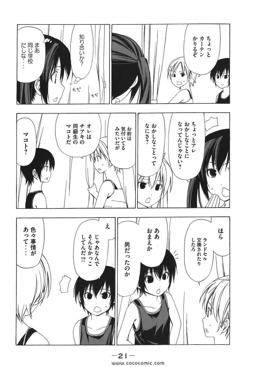 《みなみけ(日文)》漫画 みなみけ 03卷