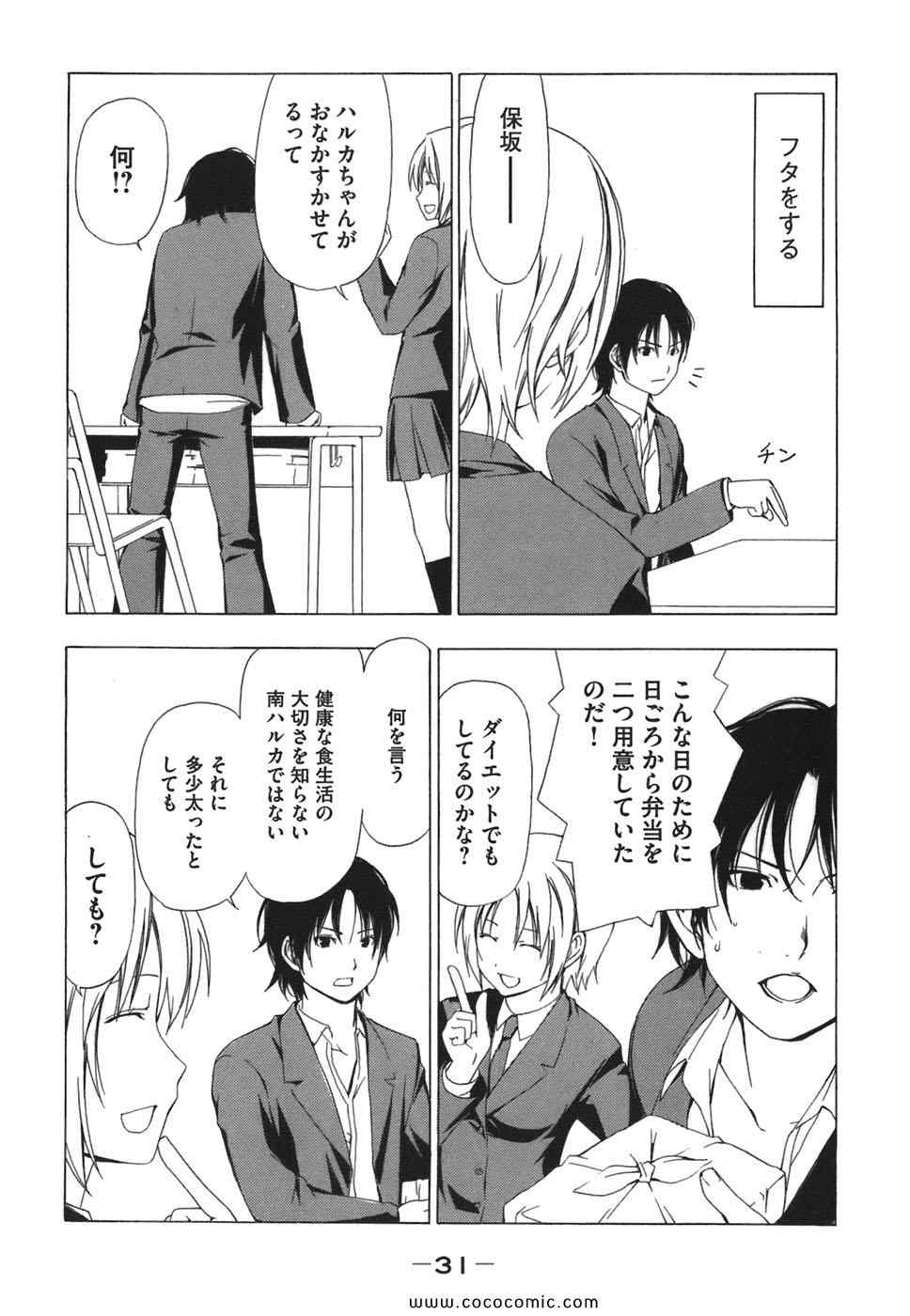 《みなみけ(日文)》漫画 みなみけ 03卷