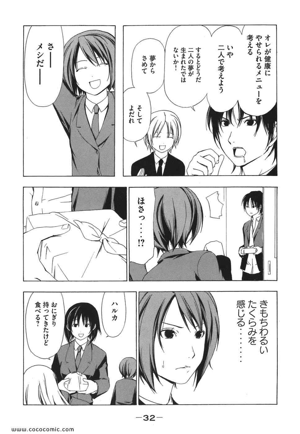 《みなみけ(日文)》漫画 みなみけ 03卷