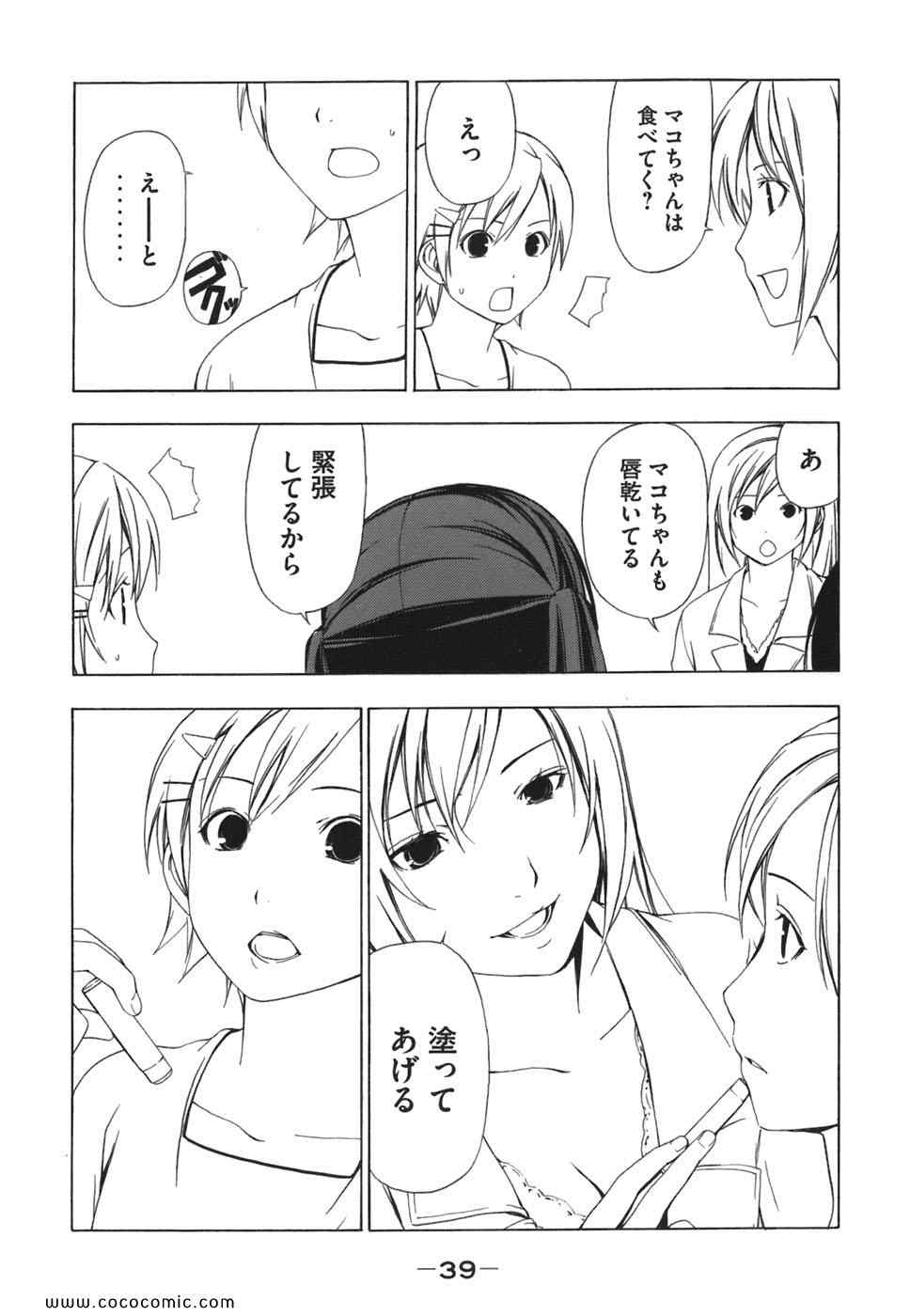 《みなみけ(日文)》漫画 みなみけ 03卷