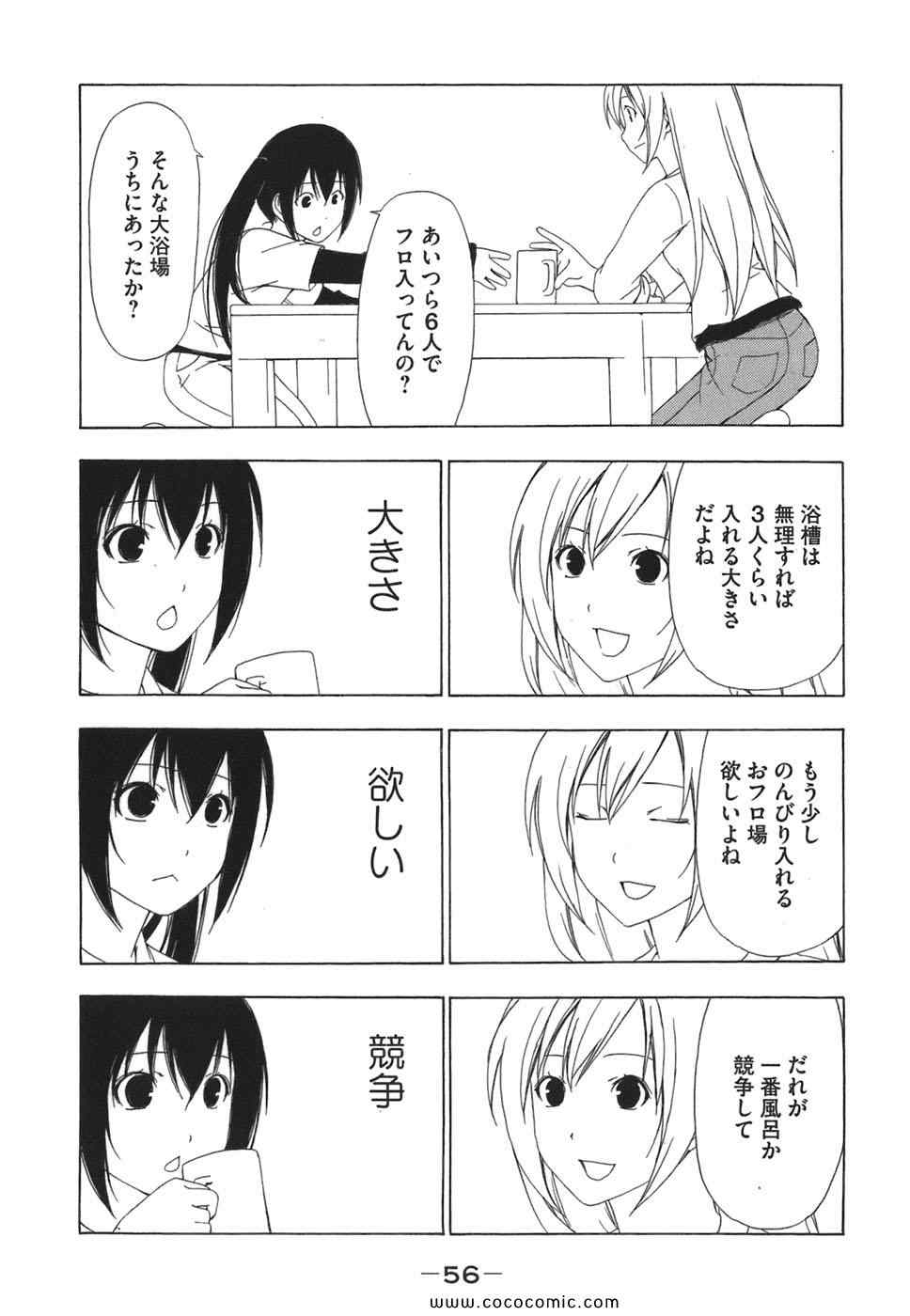 《みなみけ(日文)》漫画 みなみけ 03卷