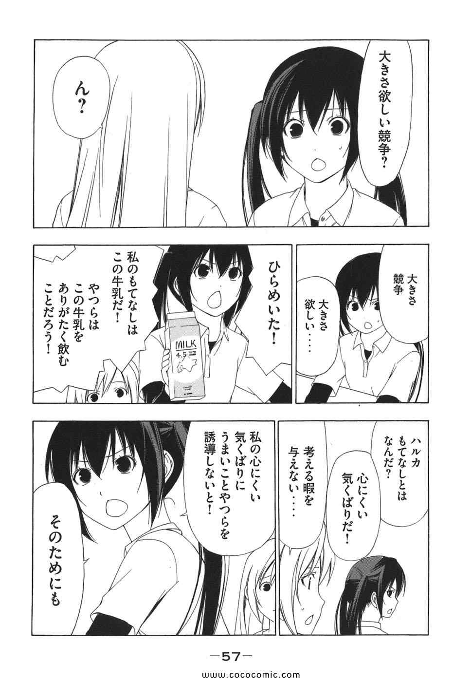 《みなみけ(日文)》漫画 みなみけ 03卷