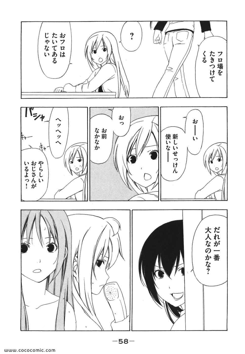 《みなみけ(日文)》漫画 みなみけ 03卷