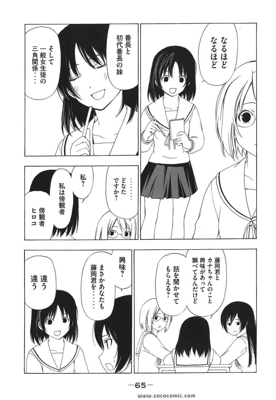 《みなみけ(日文)》漫画 みなみけ 03卷