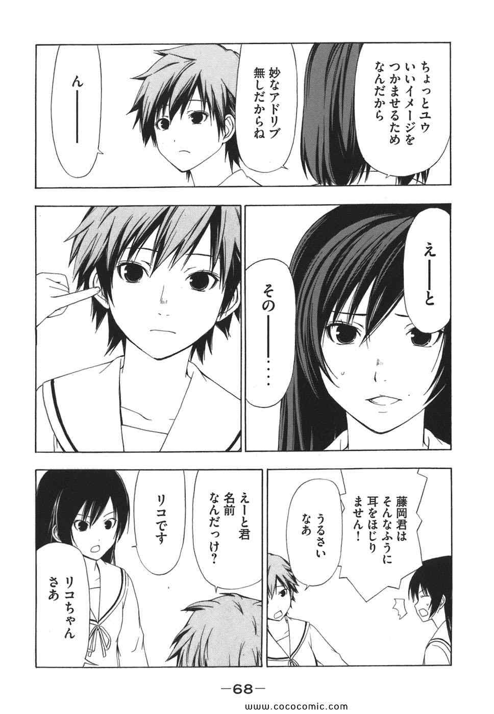 《みなみけ(日文)》漫画 みなみけ 03卷