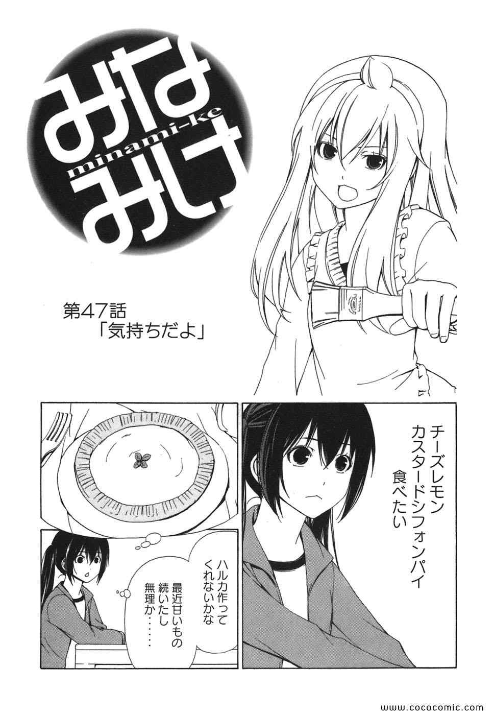 《みなみけ(日文)》漫画 みなみけ 03卷