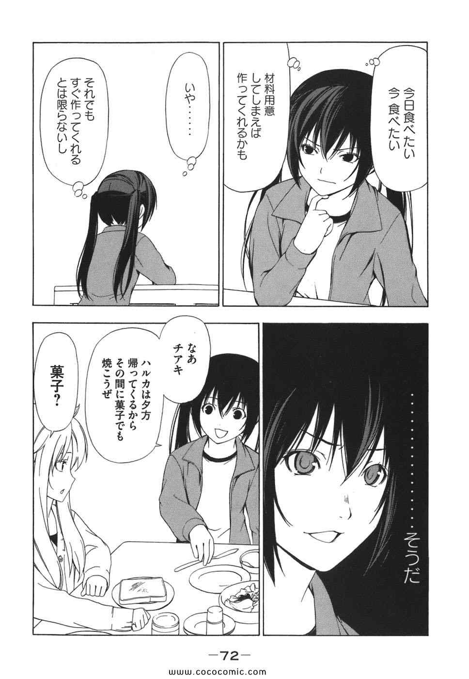 《みなみけ(日文)》漫画 みなみけ 03卷