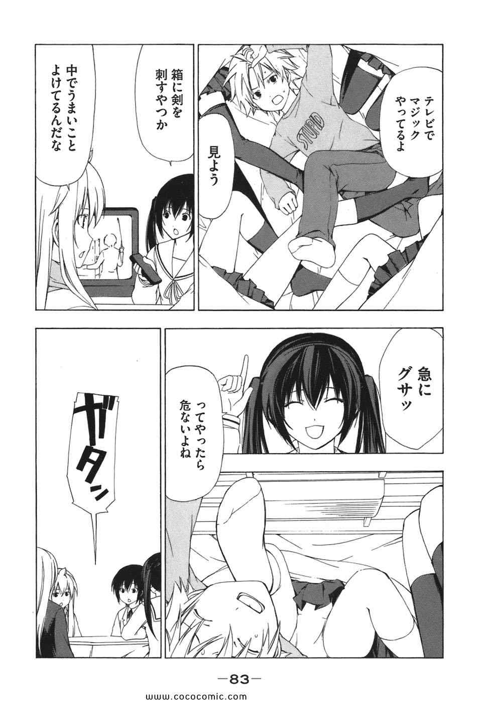 《みなみけ(日文)》漫画 みなみけ 03卷