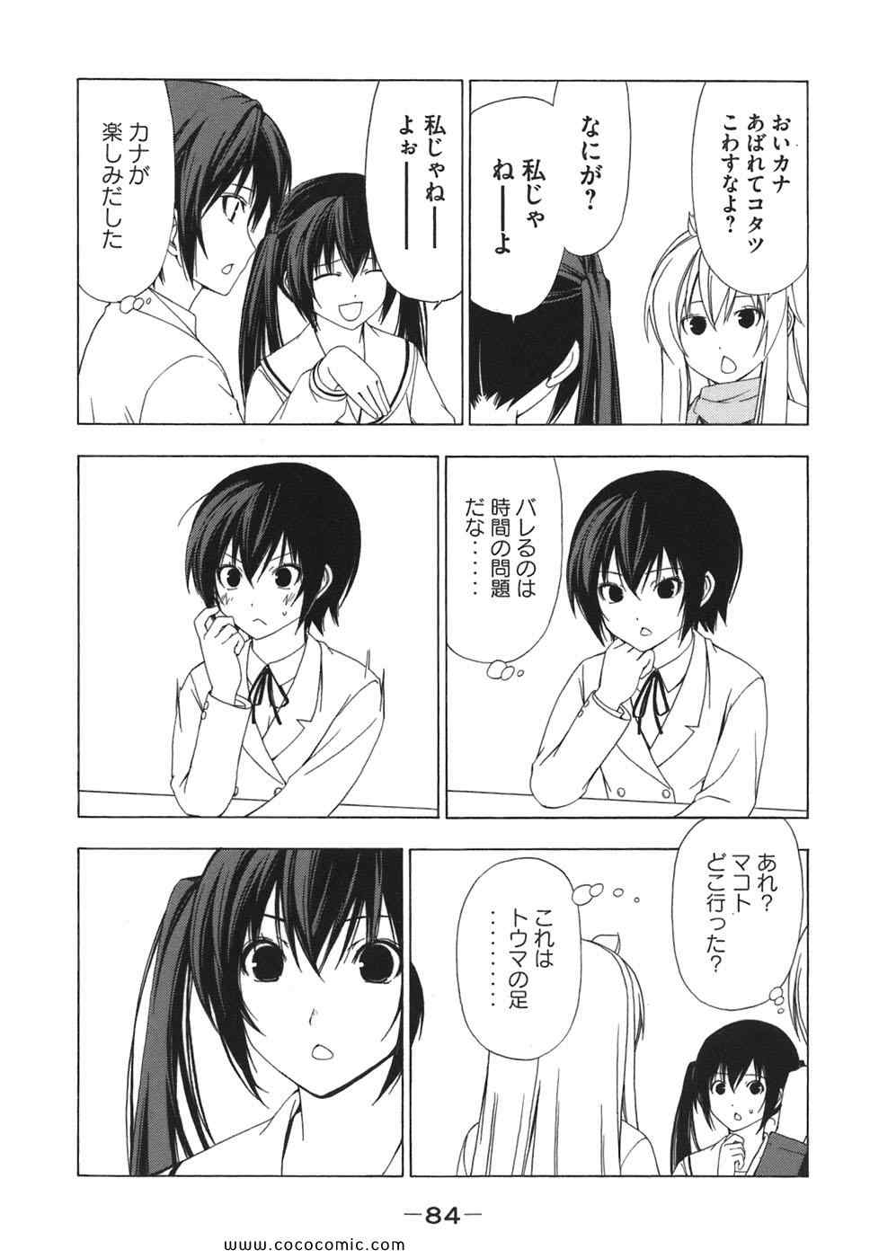 《みなみけ(日文)》漫画 みなみけ 03卷