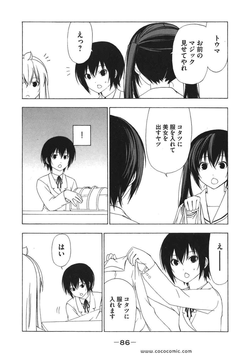 《みなみけ(日文)》漫画 みなみけ 03卷