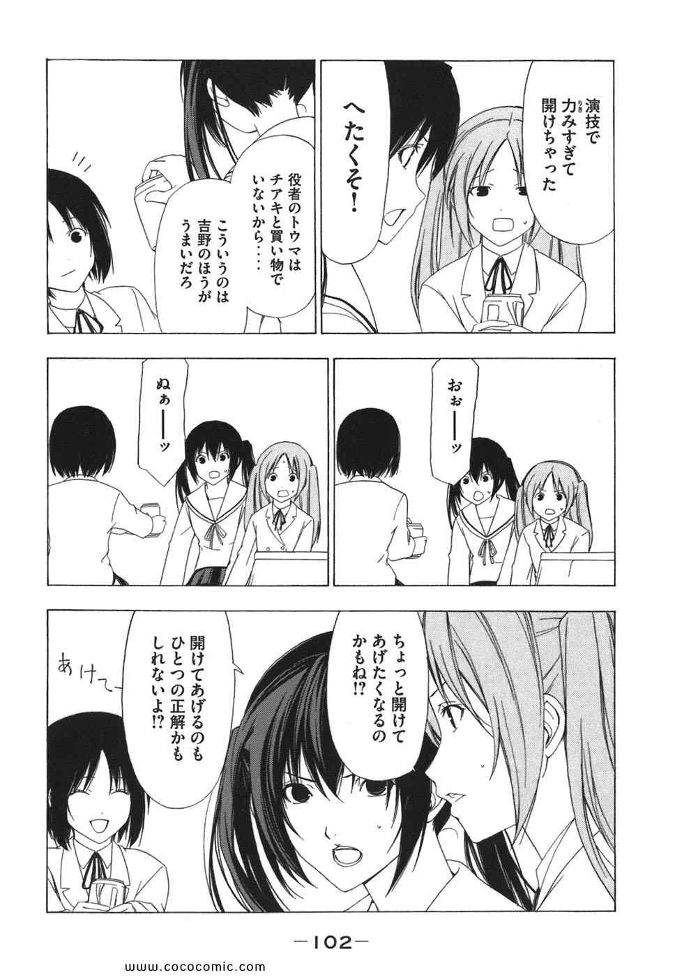 《みなみけ(日文)》漫画 みなみけ 03卷