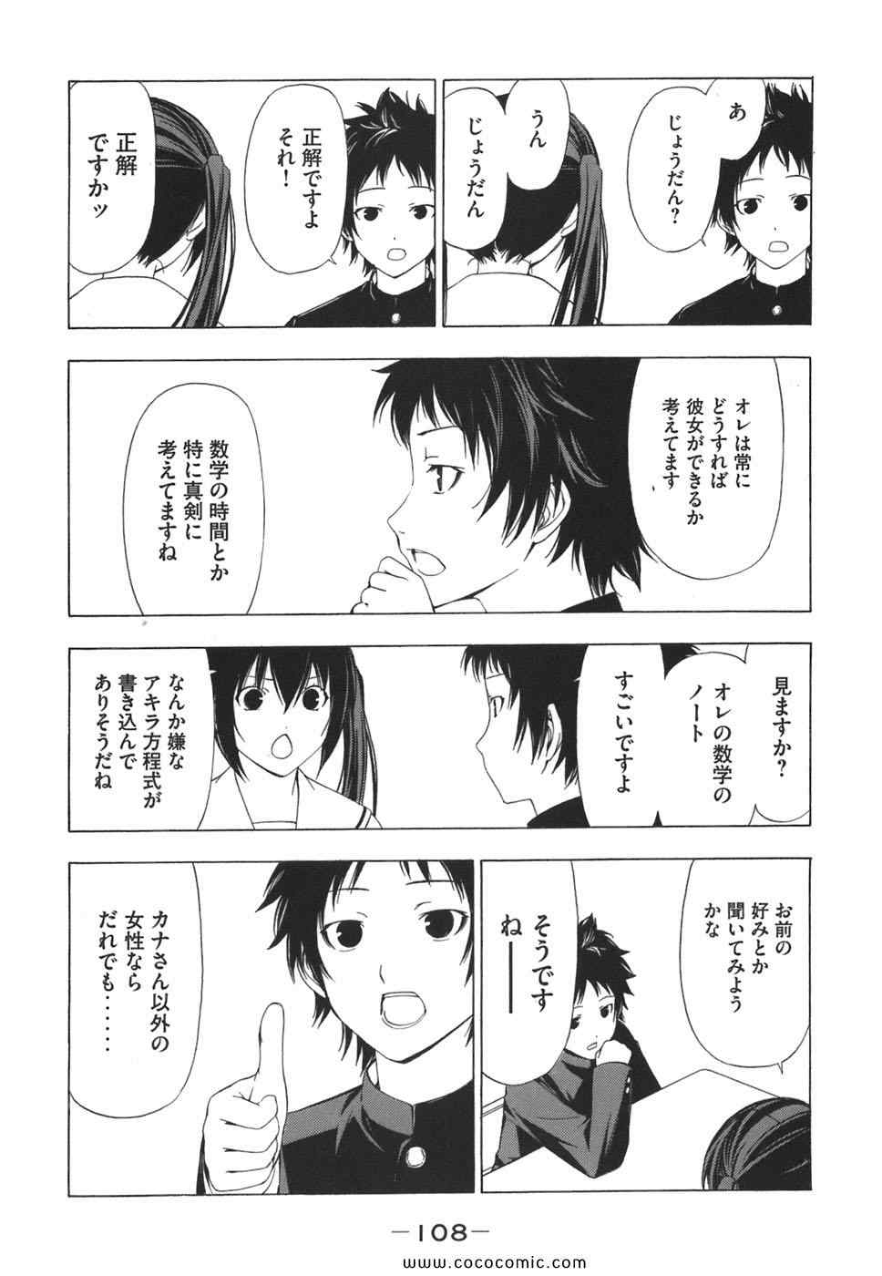 《みなみけ(日文)》漫画 みなみけ 03卷