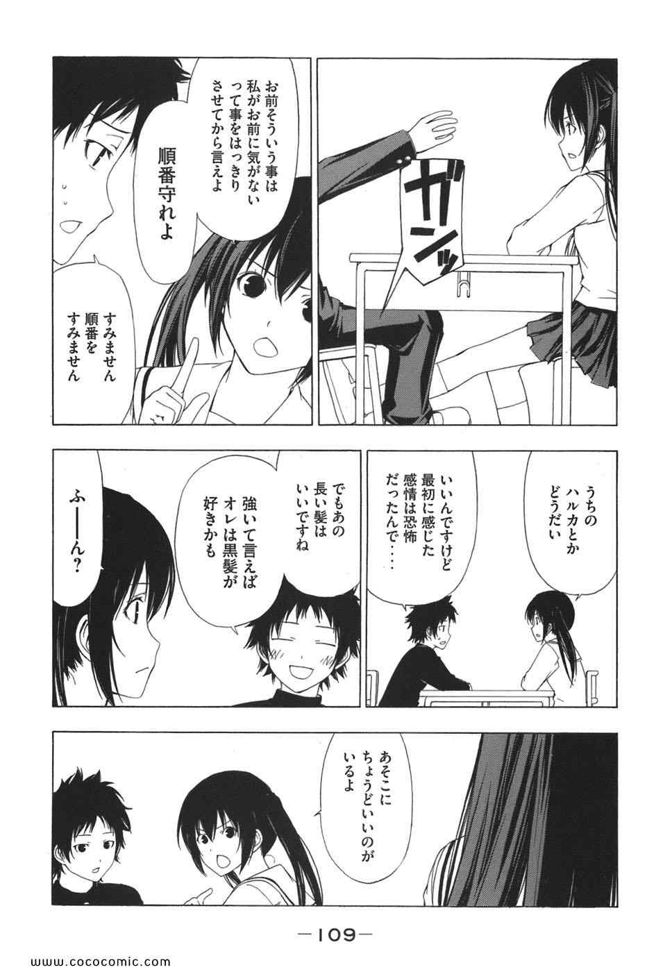 《みなみけ(日文)》漫画 みなみけ 03卷