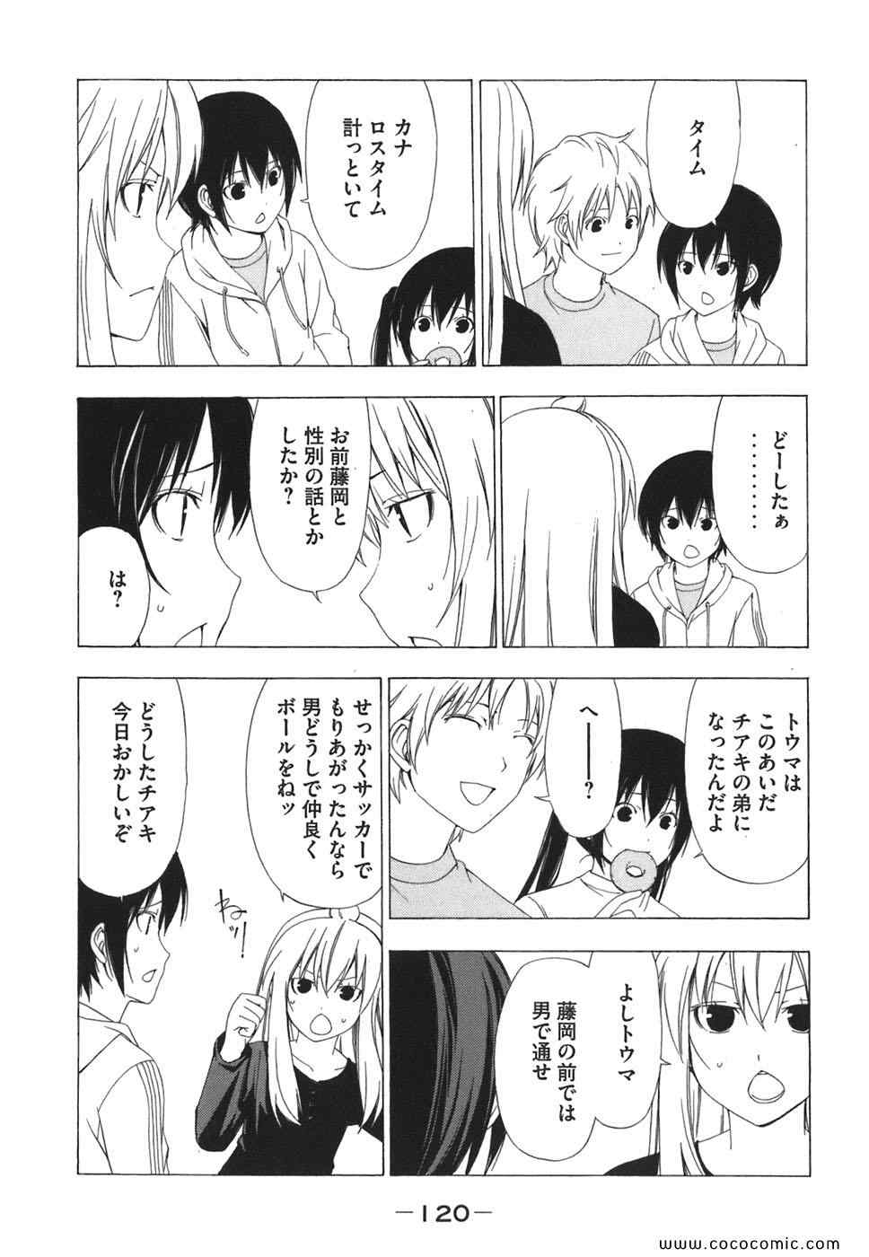 《みなみけ(日文)》漫画 みなみけ 03卷