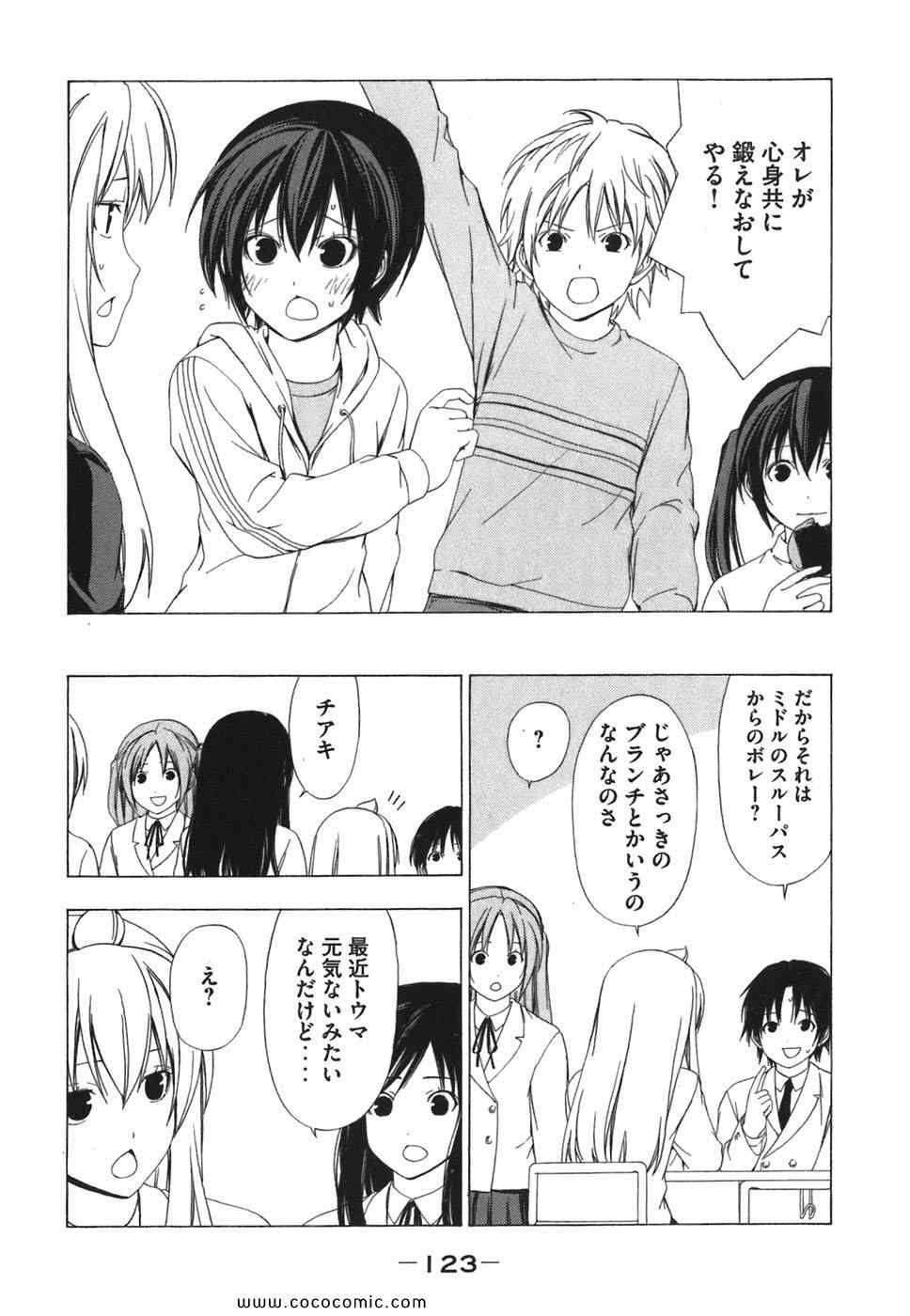 《みなみけ(日文)》漫画 みなみけ 03卷