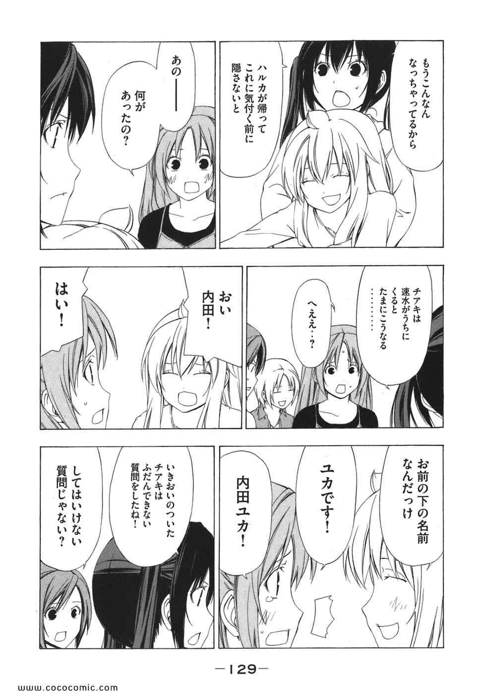 《みなみけ(日文)》漫画 みなみけ 03卷