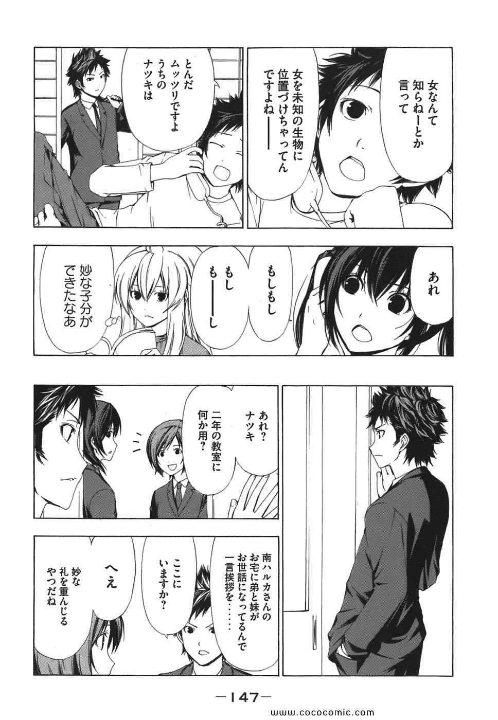 《みなみけ(日文)》漫画 みなみけ 03卷