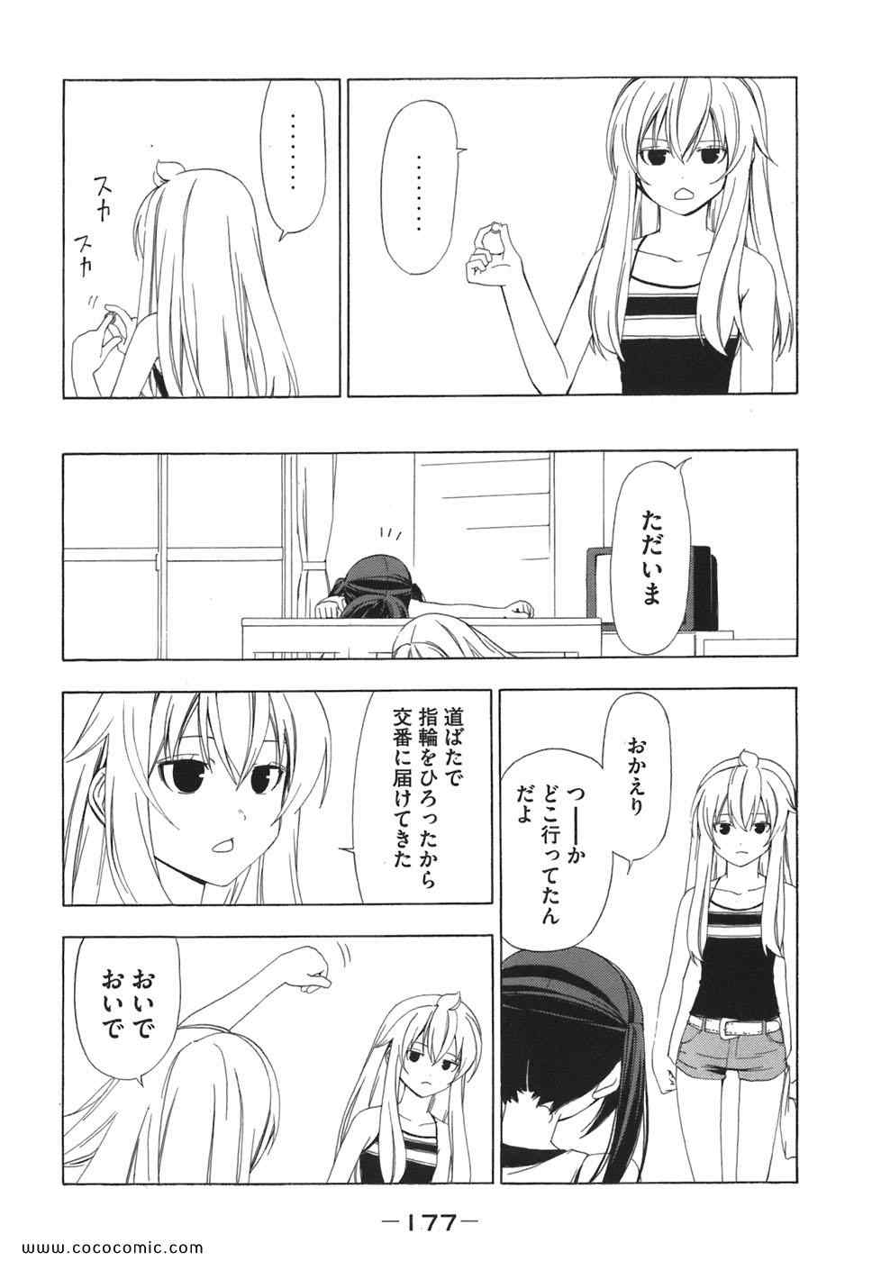 《みなみけ(日文)》漫画 みなみけ 03卷