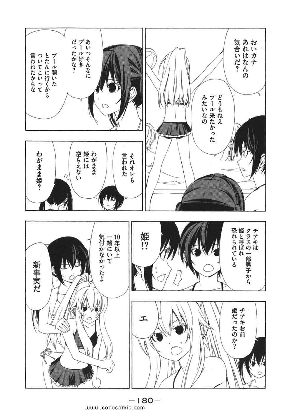 《みなみけ(日文)》漫画 みなみけ 03卷